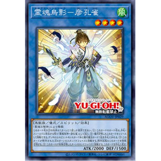 Yugioh [AGOV-JP029] Shinobaron Shade Peacock (Rare) การ์ดยูกิแท้ถูกลิขสิทธิ์