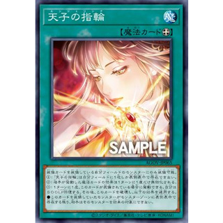 Yugioh [AGOV-JP065] Angel Ring (Rare) การ์ดยูกิแท้ถูกลิขสิทธิ์