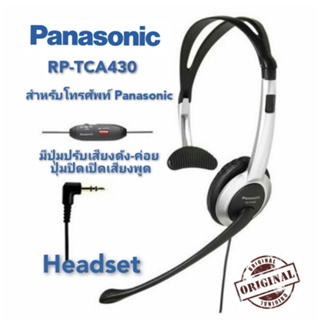 Headset Panasonic รุ่นRP-TCA430 สำหรับโทรศัพท์มีสาย,ไร้สาย Panasonic