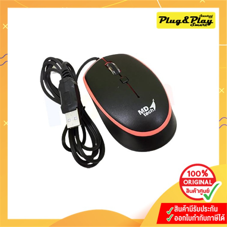 Mouse MD-TECH Optical MD-164 Black Orange | Shopee Thailand