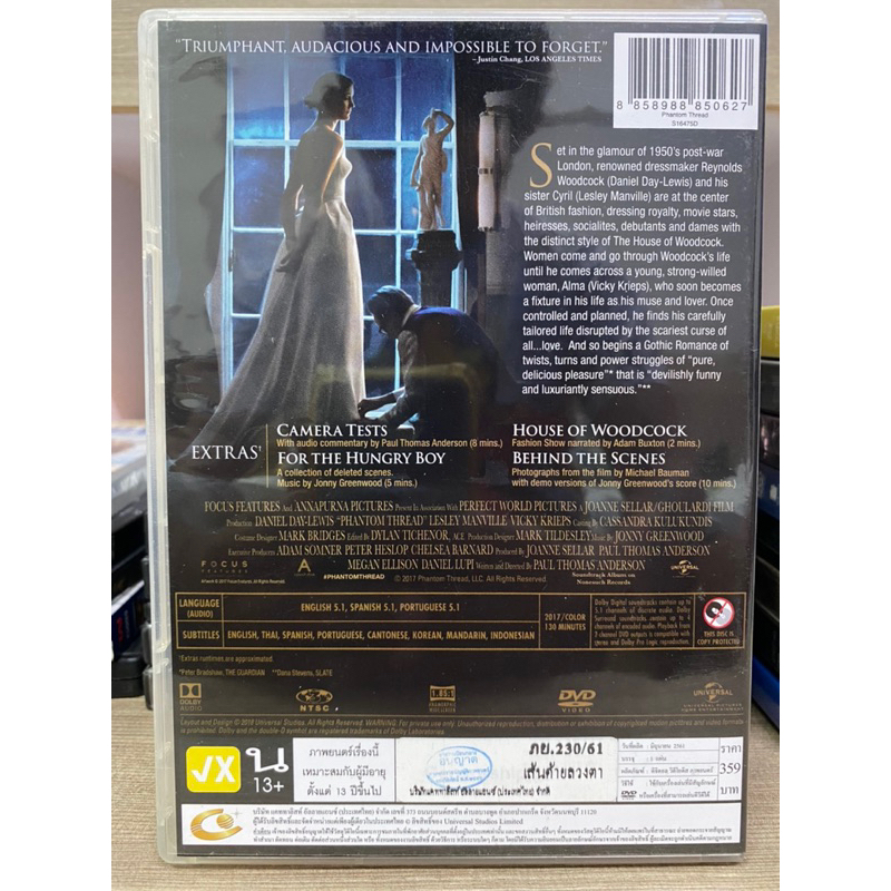 dvd-phantom-thread-เส้นด้ายลวงตา