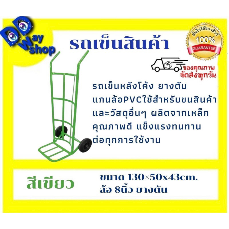 รถเข็นสินค้า-รถเข็นผัก-รถเข็นตลาด