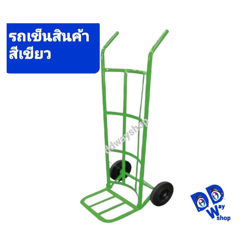 รถเข็นสินค้า-รถเข็นผัก-รถเข็นตลาด