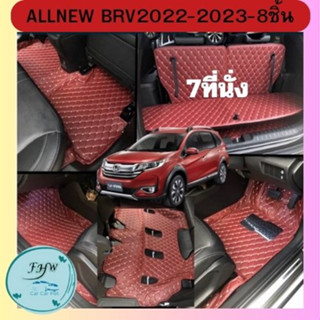 🚗ของแถม2อย่างพรมรถยนต์All new BRV -7ที่นั่ง(โฉมใหม่ล่าสุด) 2022-2023สีที่ไม่มีในตัวเลือกแจ้งในแชทได้นะคะ