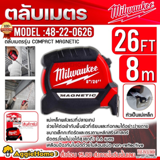 Milwaukee ตลับเมตร 8 เมตร รุ่น Compact Magnetic (48-22-0626) 8M/26FT ตลับเมตร หน้าใบกว้าง ยืดได้ไกล ใบไม่หักง่าย