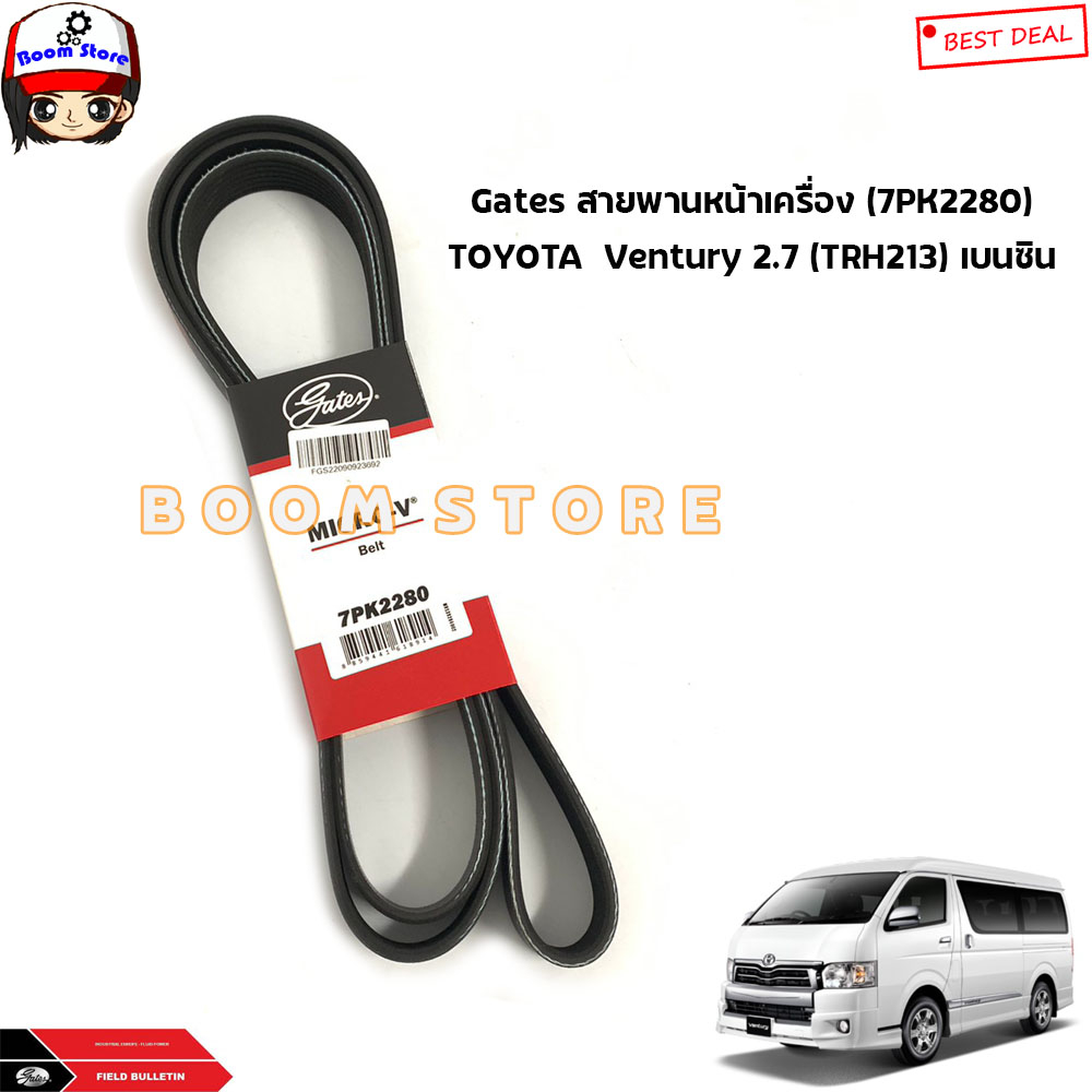 gates-สายพานหน้าเครื่อง-toyota-รถตู้-ventury-2-7-trh213-เบนซิน-เบอร์-7pk2280