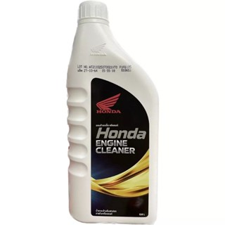 น้ำยาชะล้างสิ่งสกปรกภายในเครืองยนต์ (HONDA) ENGINE CLEANER ขนาด 0.8L