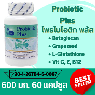 โพรไบโอติก พลัส แล็กโทบาซิลลัส คาเซอิ Probiotic Plus Lactobacillus casei ตรา บลูเบิร์ด 600 มิลลิกรัม 60 แคปซูล