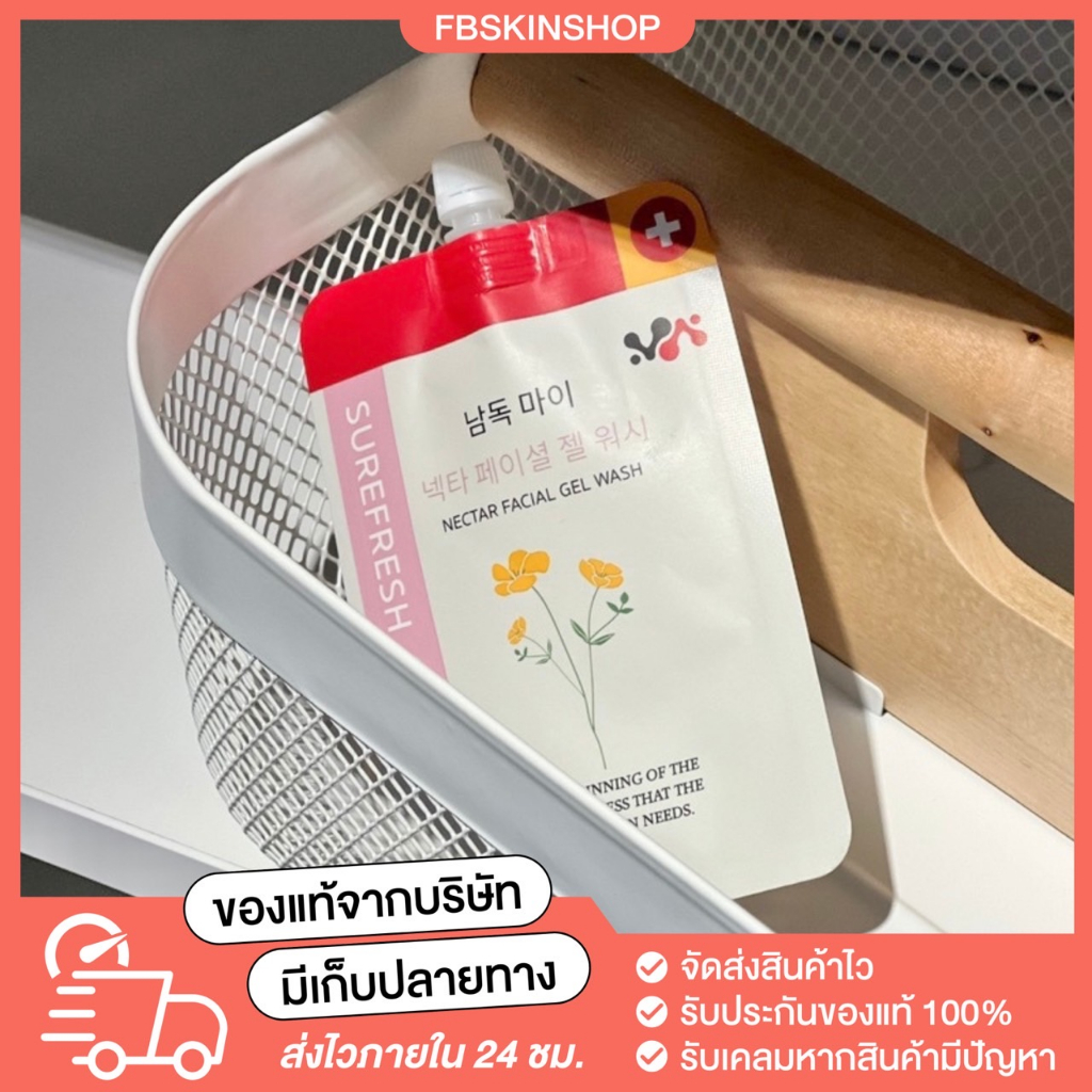 พร้อมส่ง-เจลลดอุณหภูมิผิว-เจลล้างหน้า-สูตรอ่อนโยน