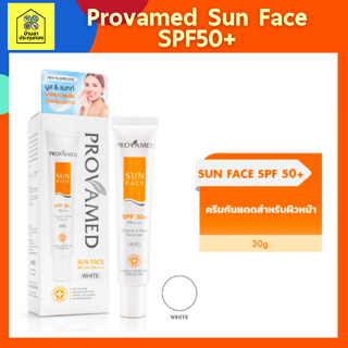 Provamed Sun Face SPF50+ โปรวาเมดซัน เฟส เอสพีเอฟ 50+ พีเอ+++ ครีมกันแดดสำหรับผิวหน้า