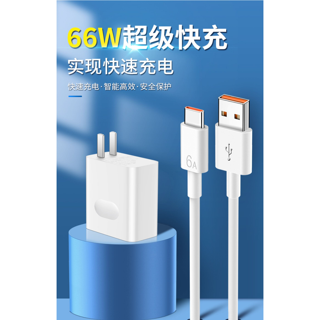 สายชาร์จเร็ว-หัวเหว่ย-6a-type-c-data-cable-หัวชาร์จเร็ว-66w-ของแท้-super-fast-char-ger-สำหรับ-huawei-mate9-p10-p10plus-p