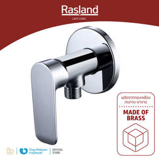 RASLAND วาล์วเปิดปิดน้ำเย็น มีข้อต่อ DEXTER | RA DB-90415