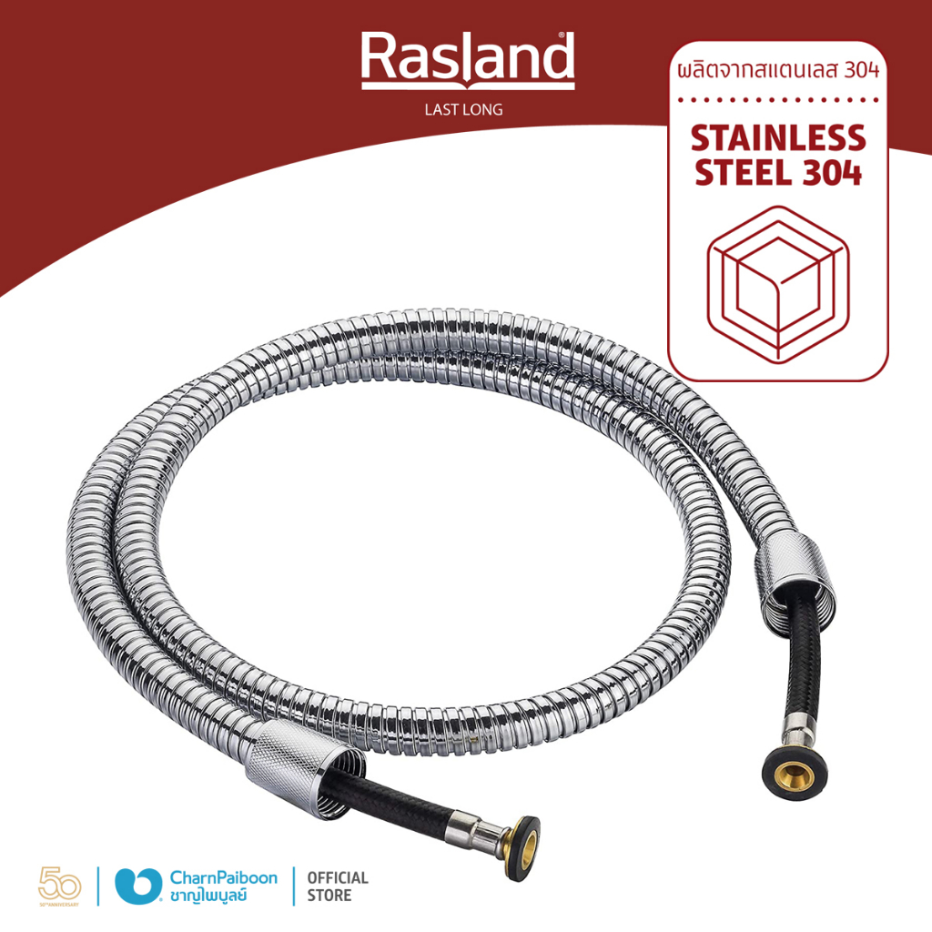 rasland-สายฝักบัว-สแตนเลส-304-รับประกันไม่รั่วซึม-3-ปี-ยาว-120-150-200-ซม-ra-sl120012-ra-sl150015-ra-sl20020