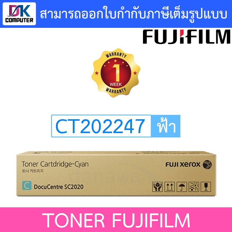 fujifilm-toner-cartridge-ct202247-for-docucentre-sc2020-ของแท้-สีฟ้า