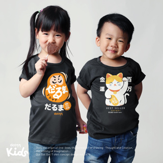 dotdotdot เสื้อยืดเด็ก T-Shirt concept design ลาย แมวกวัก และ ดารุมะ