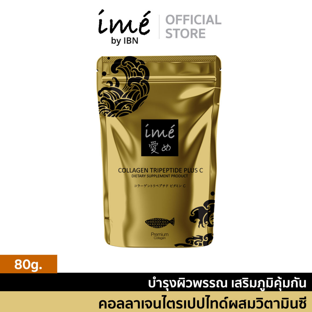 top-2-คอลลาเจนขายดี-คอลลาเจนไตรเปปไทด์-ผสมวิตามินซี-ime-gold-ไอเม่-โกลด์-คอลลาเจนบำรุงกระดูก-ไขข้อ-กระดูกลั่น