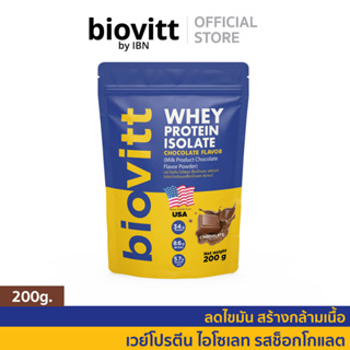 ทานได้ 5 วัน สูตรลีนไขมัน biovitt Whey Protein Isolate 200 g. ไบโอวิต เวย์โปรตีน ไอโซเลท รสช็อกโกแลต โปรตีน 34 กรัม