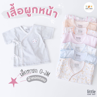 Little Home Baby เสื้อผูกหน้าเด็กทารก ผ้าคอตตอน เสื้อป้ายแบบผูกหน้าเด็กแรกเกิด 0-3 เดือน