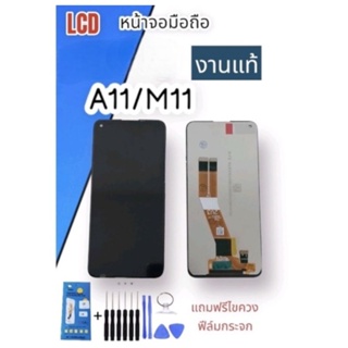 หน้าจอ LCD A11 /M11 งานแท้ หน้าจอ+ทัช จอโทรศัพท์มือถือ อะไหล่มือถือ จอ A11 แถมฟิล์มกระจก+ชุดไขควง***สินค้าพร้อมส่ง***