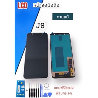 หน้าจอLCD J8/J810/2018/เจ8 งานแท้ หน้าจอโทรศัพท์มือถือ *แถมฟิล์มกระจก+ชุดไขควง***สินค้าพร้อมส่ง***