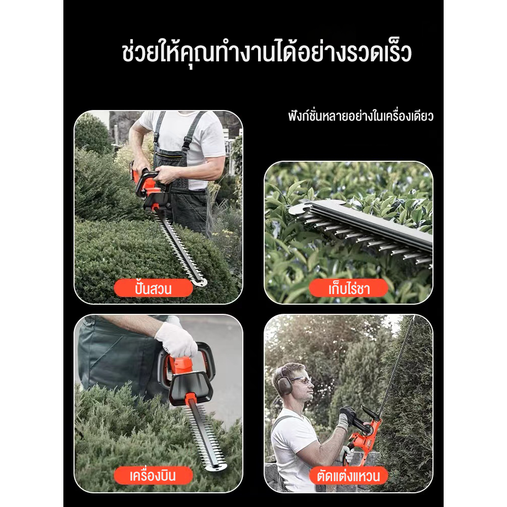 เครื่องตัดแต่งพุ่มไม้-188v-288v-เครื่องตัดแต่งพุ่มไม้ไร้สาย-ตัดแต่งพุ่ม-ตัดแต่งกิ่งไม้-เลื่อยตัดแต่งกิ่งสวน