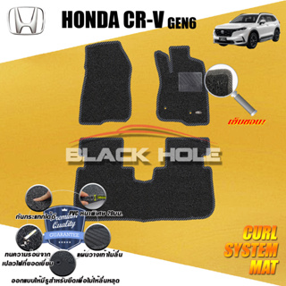 Honda Cr-v Gen6 5ที่นั่ง 2022-ปัจจุบัน (ชุดห้องโดยสาร) พรมไวนิลดักฝุ่น Blackhole Curl System Mat Edge