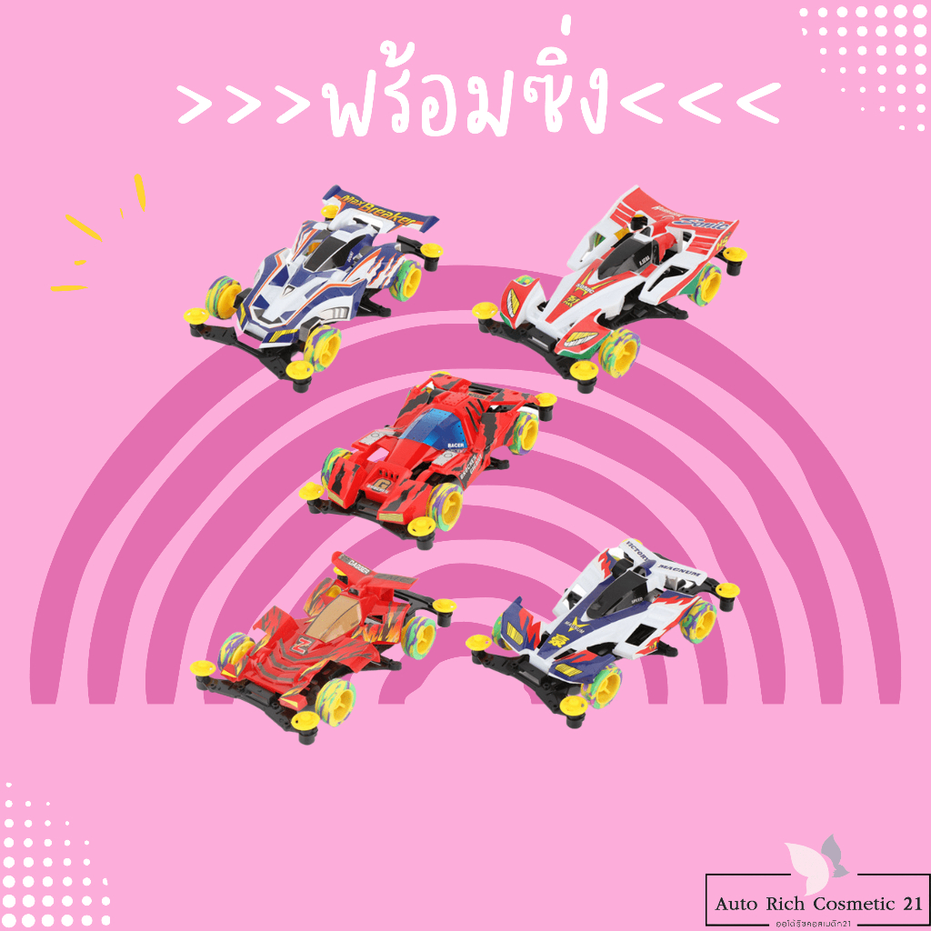 รถแข่งทามิย่า-รถแข่งประกอบเอง-tamiya-รถประกอบยุค-90-ของเล่นย้อนยุค-รถแข่งพร้อมมอเตอร์แรงๆ