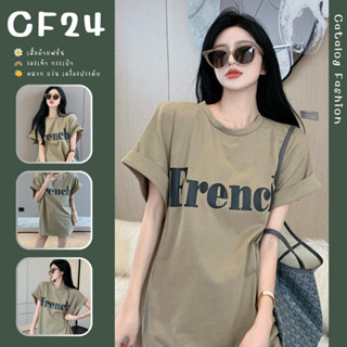 ꕥCatalog Fashionꕥ เสื้อยืดคอกลมแขนสั้นสีเขียวหม่น อกสกรีนลาย French