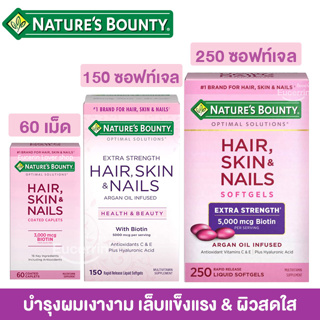Natures Bounty, Optimal Solutions, Extra Strength Hair, Skin &amp; Nails, 250 Rapid Release Liquid Softgels