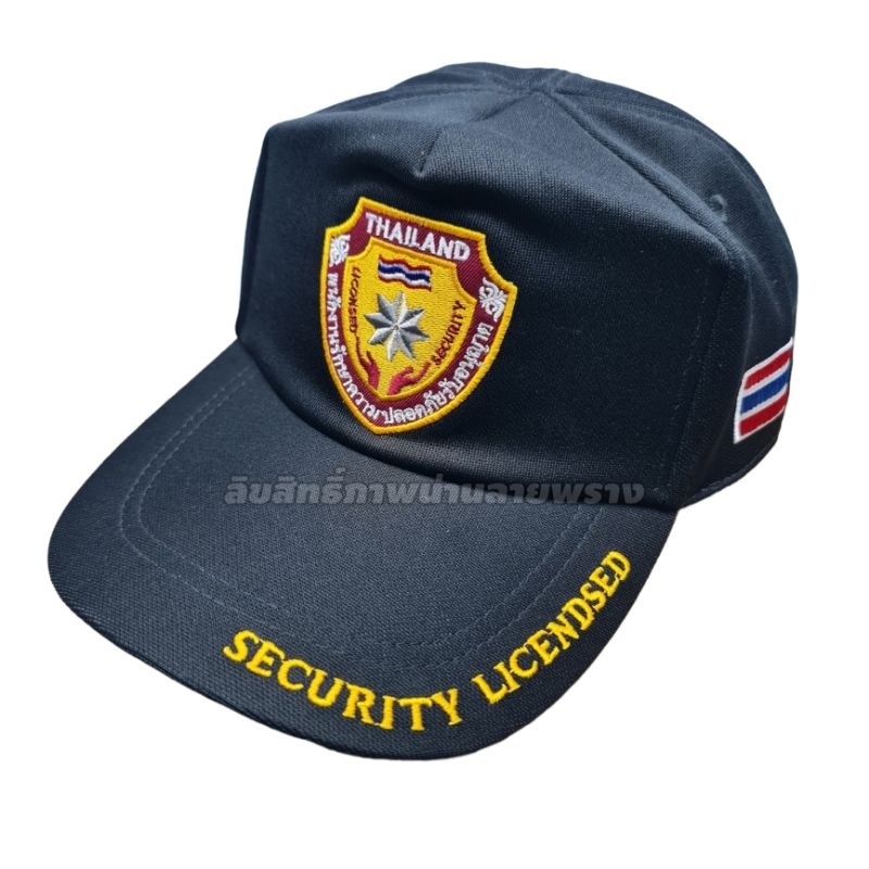 หมวกแก๊ป-รปภ-พนักงานรักษาความปลอดภัยรับอนุญาต