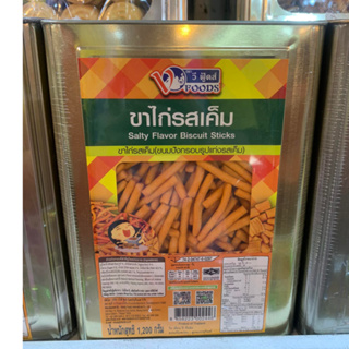 ขายยกบีป!! ขาไก่เค็ม ขาไก่ไม่เผ็ด ขนาด1.2 KG ขนมปังตราวีฟู้ดส์