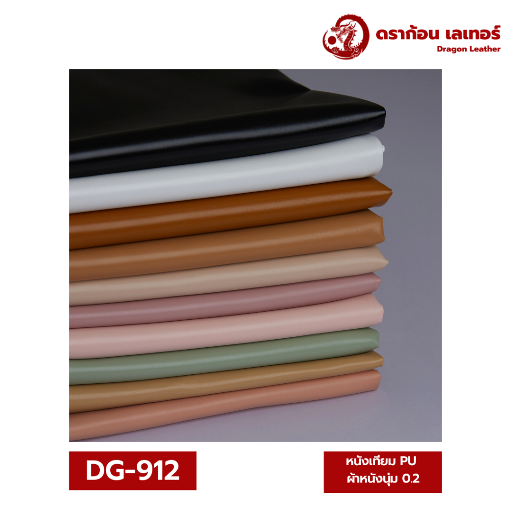 dg902-หนังเทียมpu-ผ้าหนังนุ่มแบบบาง02