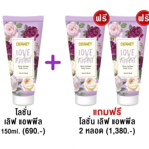 โลชั่นน้ำหอม-กลิ่นหอมมาก-แบบแบรนด์เนม-ซื้อ3หลอดแถม3ก้อน