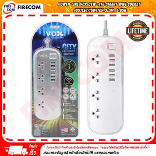 ปลั๊กไฟ Power Line Vox CTW-416 Smart Wifi Socket 4Outlet/1Switch 3.0m. 6USB White สามารถออกใบกำกับภาษีได้