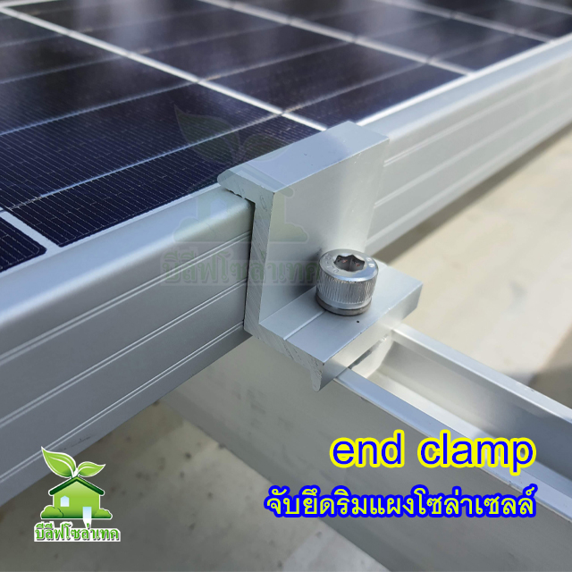 ตัวจับยึดริมแผงโซล่าเซลล์ End Clamp 30354050 มม Solar Mouting Shopee Thailand