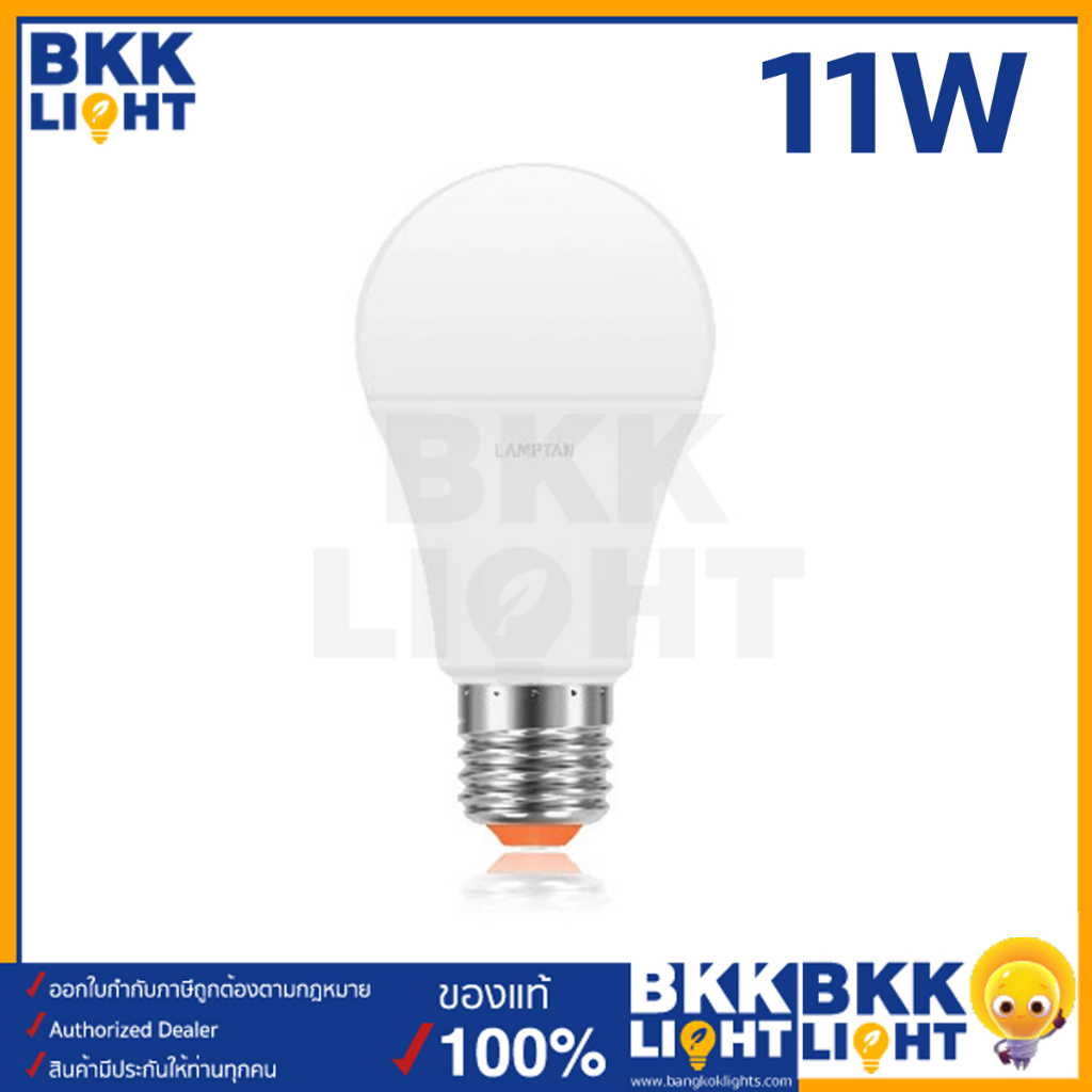 lamptan-หลอด-led-bulb-smart-save-11w-ขั้ว-e27-แสงขาว-แสงเหลือง-หลอดไฟแลมตัน-ของแท้-มีรับประกัน-ใช้งานกับ-ไฟฟลุม-ไฟติดลอย-ในบ้าน-รีสอร์ท-โรมแรม-หรือออฟฟิศ-สำนักงานก็ได้-8-000-ชม