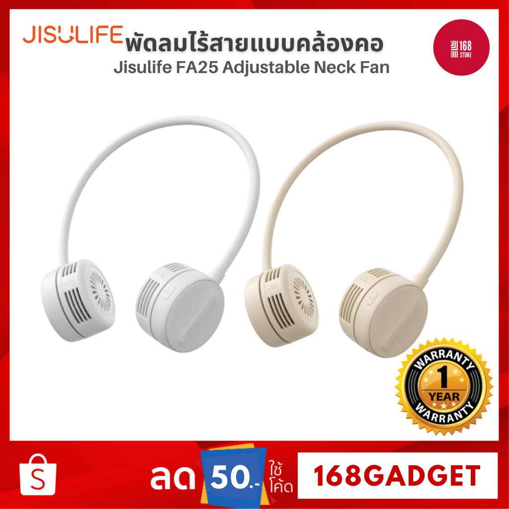 Jisulife FA25 Adjustable Neck Fan พัดลมไร้สายแบบคล้องคอ | Shopee Thailand