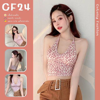 ꕥCatalog Fashionꕥ เสื้อแฟชั่นทรงสายเดี่ยวผูกคอ ลายเสือดาวชมพู