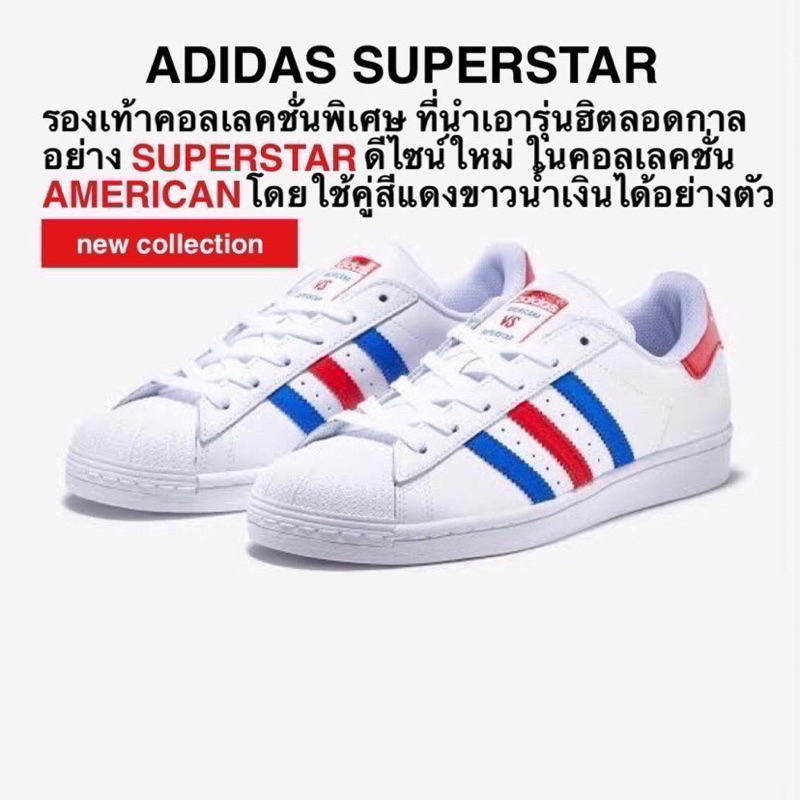 รองเท้าลำลอง-adidas-superstar-แท้-100