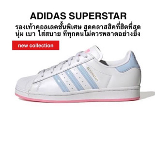 รองเท้าลำลอง ADIDAS SUPERSTAR แท้ 100%