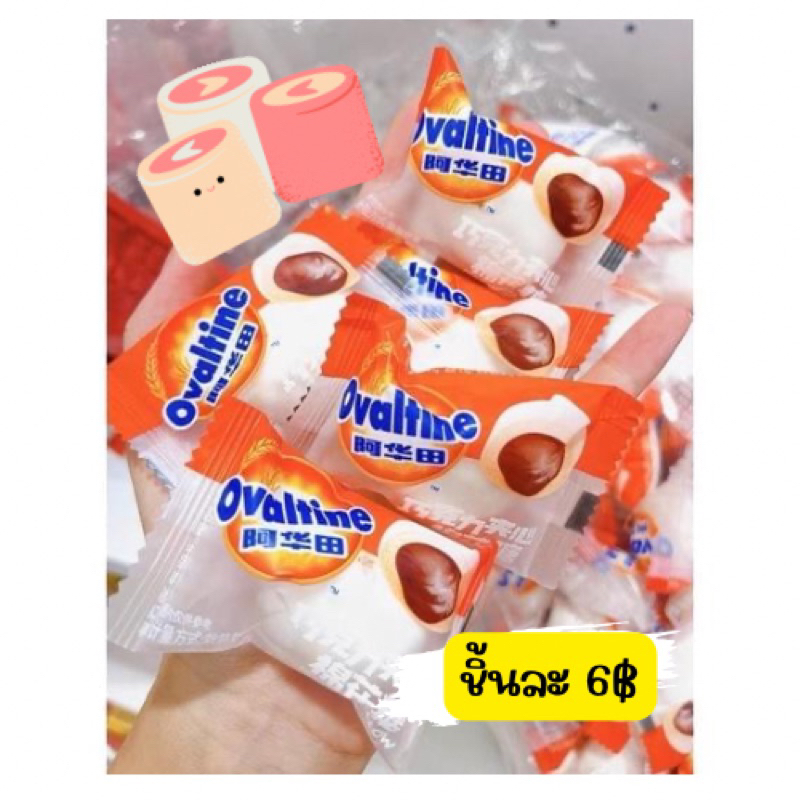 ovaltine-marshmallow-ขนมมาร์ชเมลโล่สอดไส้โอวัลติน-มาร์ชเมลโล่เนื้อนุ่ม-ฟินเต็มคำ