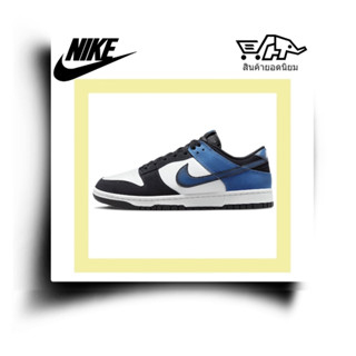 ของแท้100%Nike Dunk Low "lndustrial Blue" รองเท้าผ้าใบหุ้มข้อไม่ลื่นและทนทานต่อการสึกหรอ unisex สีดำ สีขาว และสีน้ำเงิน