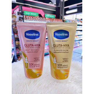 Vaseline วาสลีน 300 ml