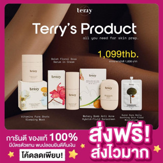 [ส่งฟรี ของแท้‼️]กันแดดแพกเกจใหม่ TERRY เซรั่มอินครีม อินสาริน Dalah Floral Does Serum In Cream เซรั่มเธอรี่เซรั่มเทอรี่