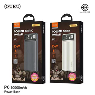 OUKU รุ่น P6 Powerbank 10000mAh พาว์เวอร์แบงค์ แท้100% 15W fast charging มี มอก. รับประกัน 1 ปี