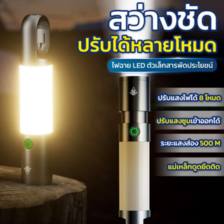 ไฟฉาย ไฟฉายLED ไฟฉายแรงสูง แบบพกพา ชาร์จไฟ Type-C ปรับซูมได้ สําหรับตั้งแคมป์กลางแจ้ง อุปกรณ์เดินป่า อุปกรณ์แคมป์ปิ้ง