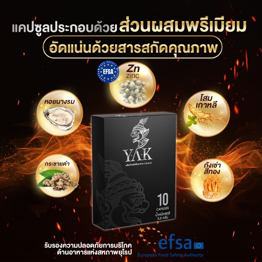 y-a-k-3-กล่อง-เพิ่มขนาดน้องชาย-อึด-ทน-นาน-ใหญ่-ยาว-อาหารเสริมสำหรับสุขภาพคุณผู้ชาย