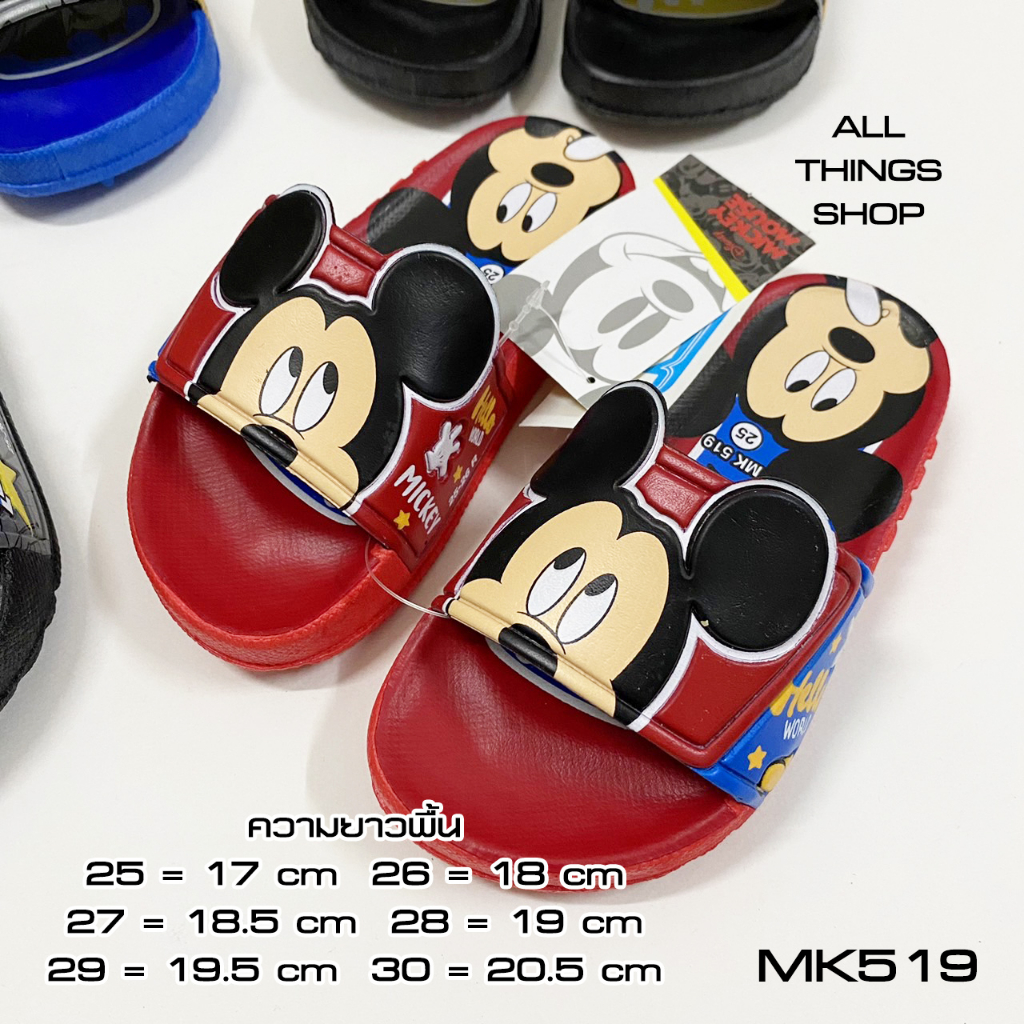 kenta-batman-amp-mickey-jl544-mk519-รองเท้าแตะเด็กผูชาย