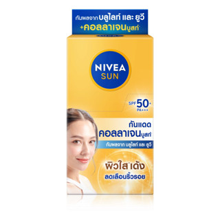 (6 ซอง) NIVEA SUN นีเวีย ซัน ทริปเปิ้ลโพรเท็ค แอนตี้ ริงเคิล SPF50+ PA+++ 7 มล. เซรั่มป้องกันแสงแดดสำหรับผิวหน้า