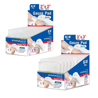 ผ้าก๊อซ ชนิดปราศจากเชื้อ Sos plus ผ้าก็อซ Gauze pads sterile ขนาด 2" 3" ผ้าก๊อซ ผ้าก็อสปิดแผล ผ้าก๊อสปลอดเชื้อ ผ้าก๊อส 1